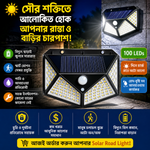 1PC- 🌞 100 LED Solar Motion Sensor Security Light (4 Side)